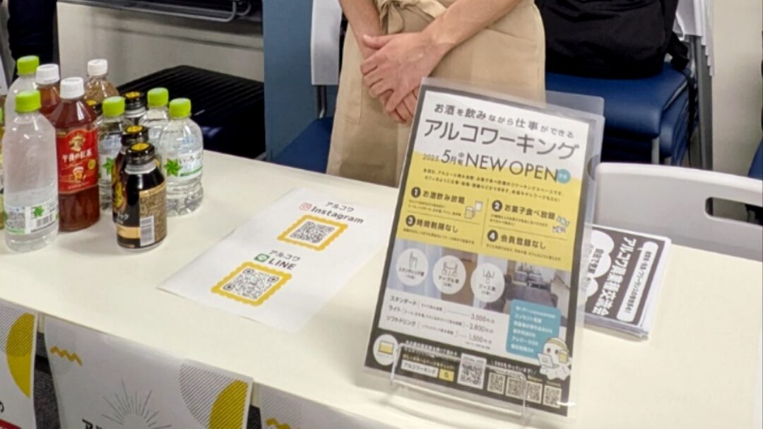 ブース出展