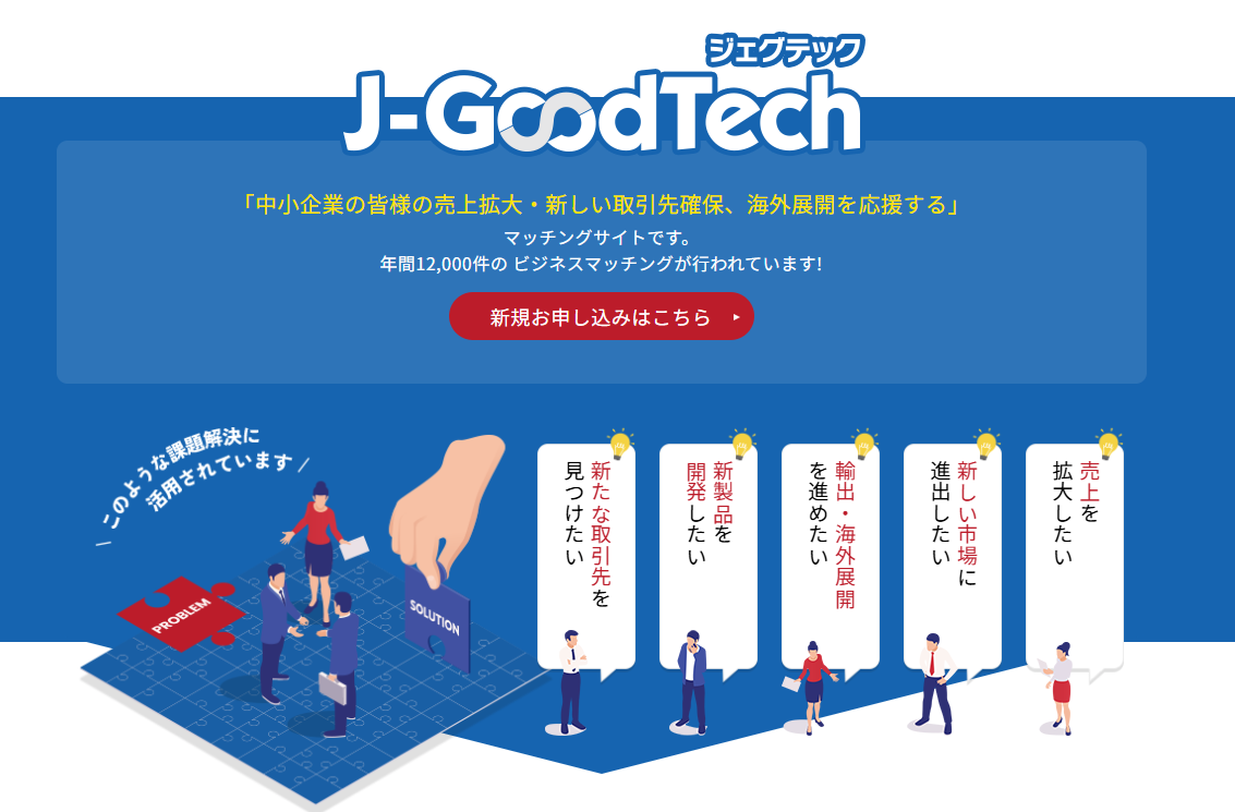 ジェグテック
