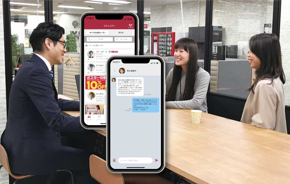 BizSPOTアプリ