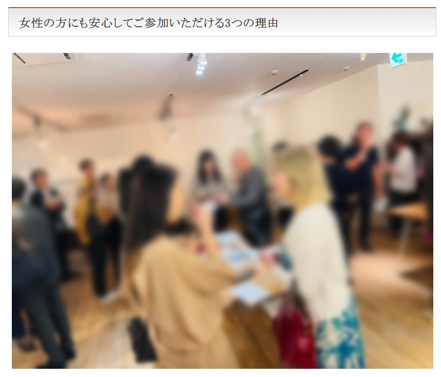 女性の方にも安心してご参加いただける3つの理由