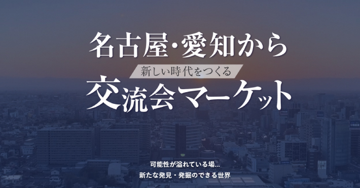みりょく日本一の会