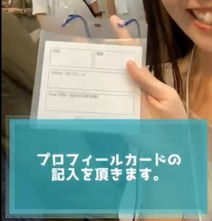 ワンダープラスのプロフィールカード