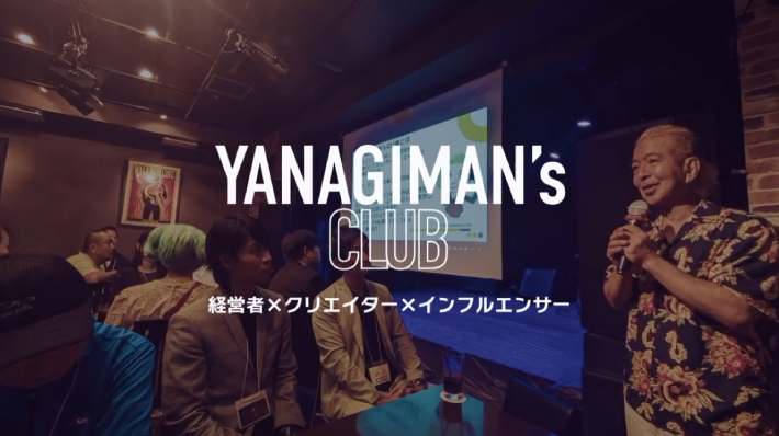 ヤナギマンズクラブ